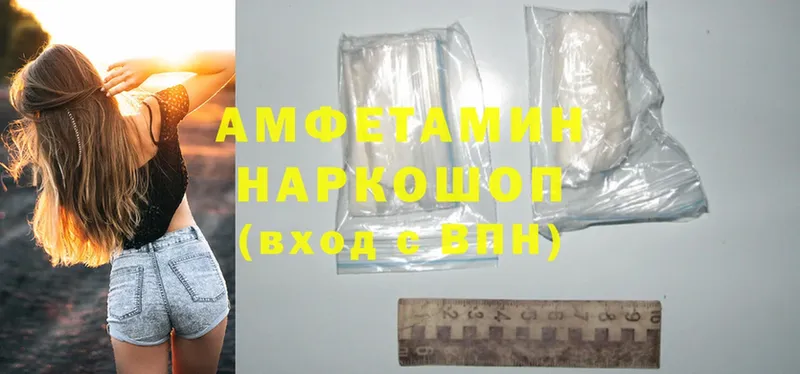 Amphetamine Розовый  Балей 