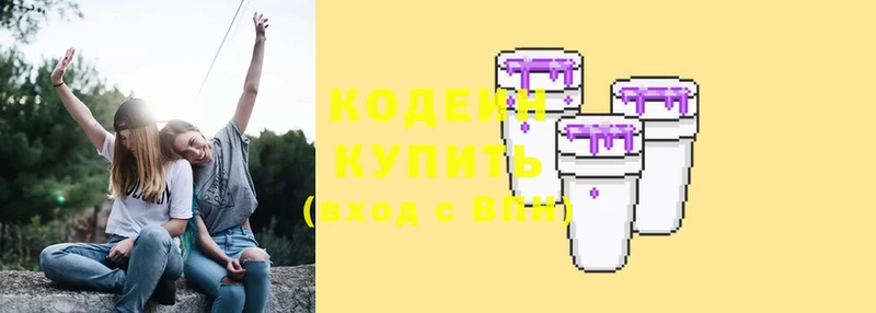 купить наркотики цена  Балей  Кодеиновый сироп Lean Purple Drank 